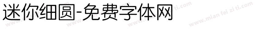 迷你细圆字体转换