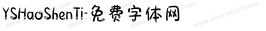 YSHaoShenTi字体转换