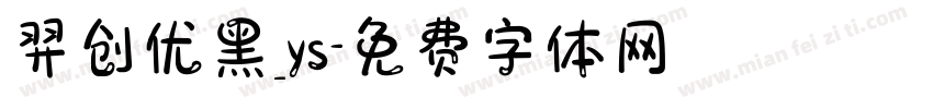 羿创优黑_ys字体转换