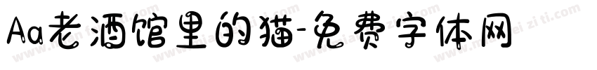 Aa老酒馆里的猫字体转换