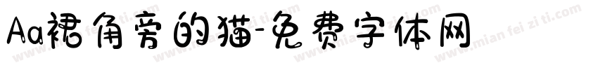 Aa裙角旁的猫字体转换