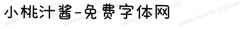 小桃汁酱字体转换