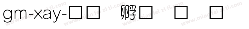 gm-xay字体转换
