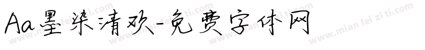 Aa墨染清欢字体转换