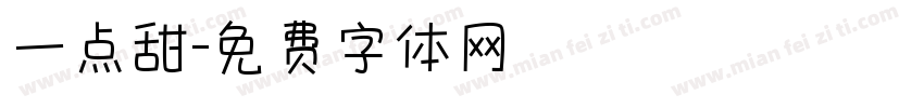 一点甜字体转换