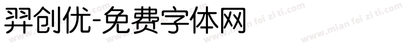 羿创优字体转换
