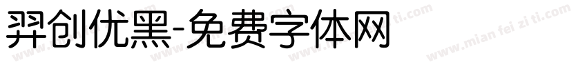 羿创优黑字体转换