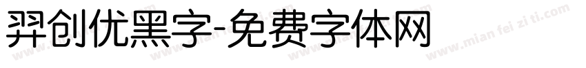 羿创优黑字字体转换