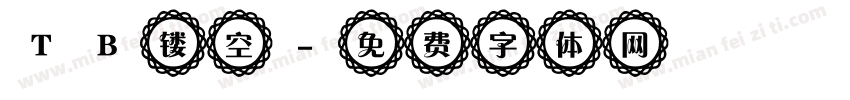 TB镂空字体转换