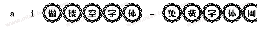 ai做镂空字体字体转换