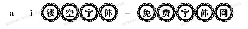 ai镂空字体字体转换