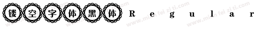 镂空字体黑体Regular字体转换