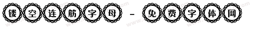 镂空连筋字母字体转换
