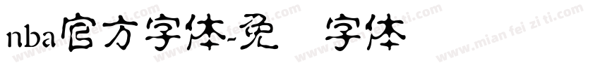 nba官方字体字体转换