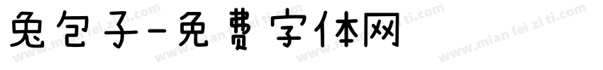 兔包子字体转换