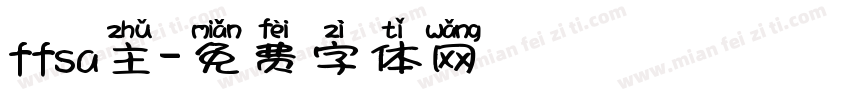 ffsa主字体转换