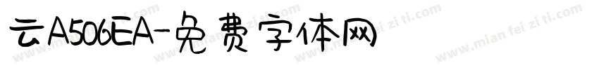 云A506EA字体转换