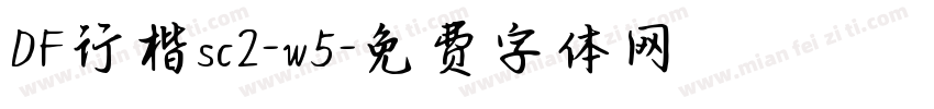 DF行楷sc2-w5字体转换