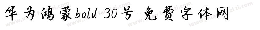 华为鸿蒙bold-30号字体转换