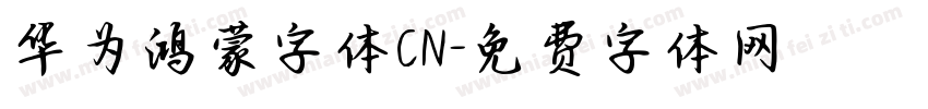 华为鸿蒙字体CN字体转换