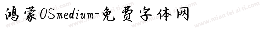 鸿蒙OSmedium字体转换