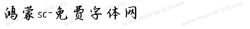 鸿蒙sc字体转换