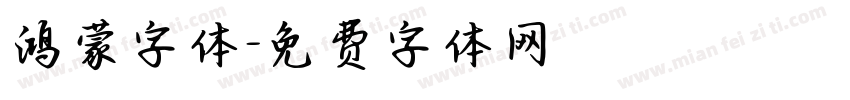 鸿蒙字体字体转换