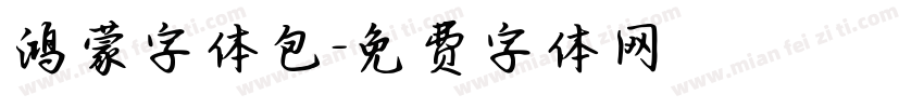鸿蒙字体包字体转换