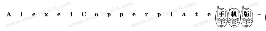 AlexeiCopperplate手机版字体转换