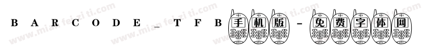 BARCODE_TFB手机版字体转换