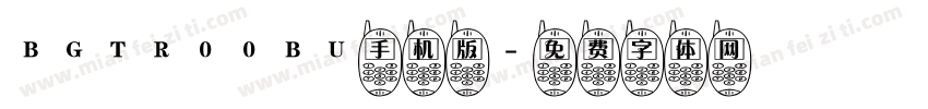 BGTR00BU手机版字体转换