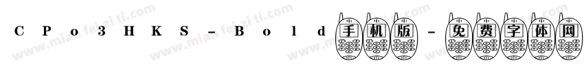 CPo3HKS-Bold手机版字体转换