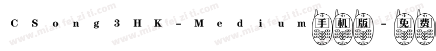 CSong3HK-Medium手机版字体转换