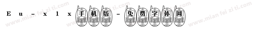 Eu-x1x手机版字体转换