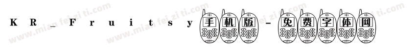 KR_Fruitsy手机版字体转换