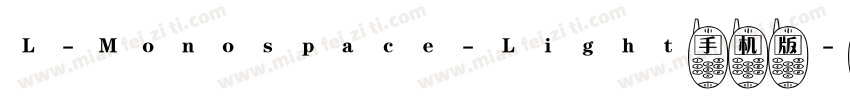 L-Monospace-Light手机版字体转换