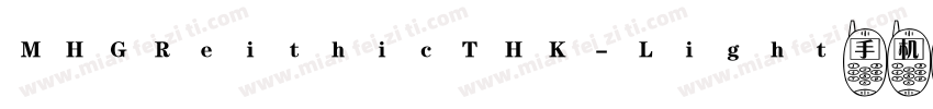 MHGReithicTHK-Light手机版字体转换