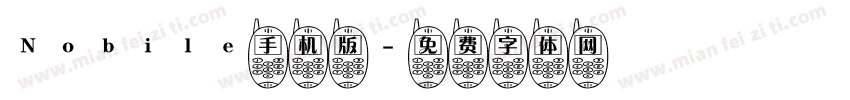 Nobile手机版字体转换