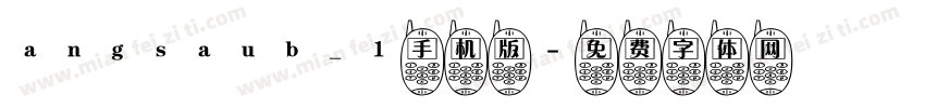 angsaub_1手机版字体转换