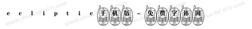 ecliptic手机版字体转换