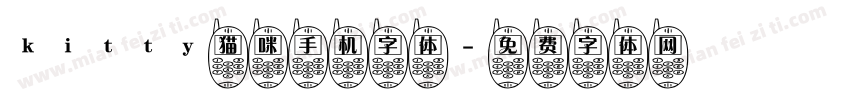 kitty猫咪手机字体字体转换