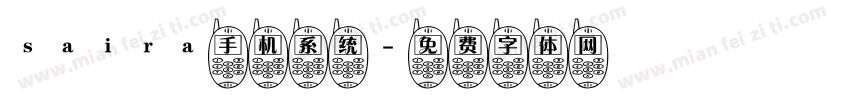 saira手机系统字体转换
