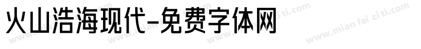 火山浩海现代字体转换