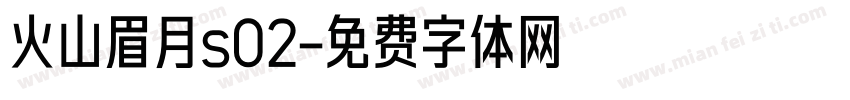 火山眉月s02字体转换