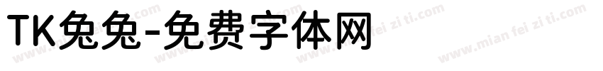 TK兔兔字体转换