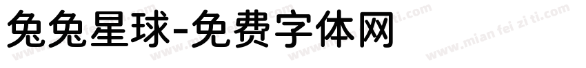 兔兔星球字体转换