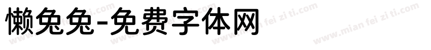 懒兔兔字体转换