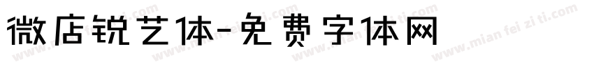 微店锐艺体字体转换