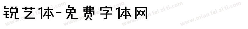锐艺体字体转换