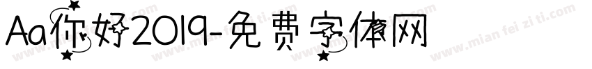 Aa你好2019字体转换